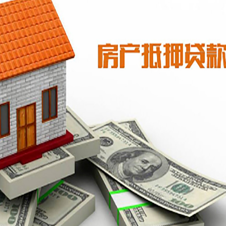 海城房产抵押贷款需要提交哪些资料？