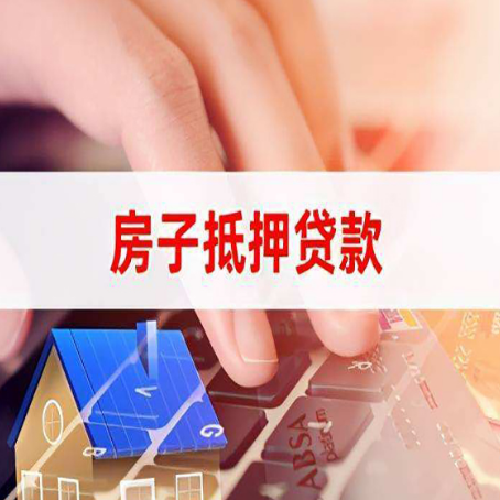 海城贷款公司正规的有哪些新渝启服