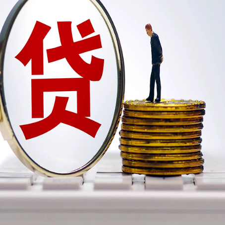 海城房屋抵押贷款最全攻略